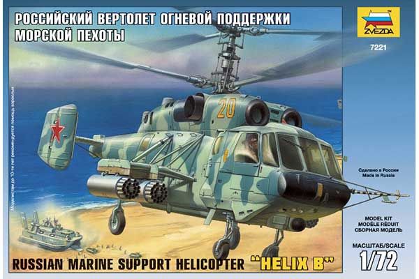 Подарочный набор с моделью вертолета Ка-29 (Zvezda 7221) 1/72