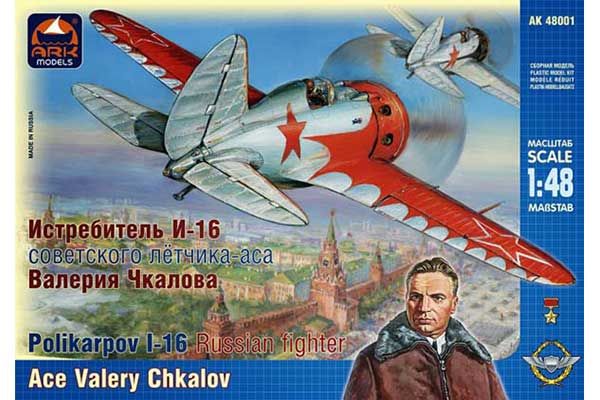 І-16 (ARK models 48001) 1/48