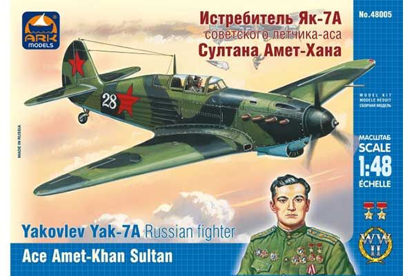 Як-7А (ARK Models 48005) 1/48