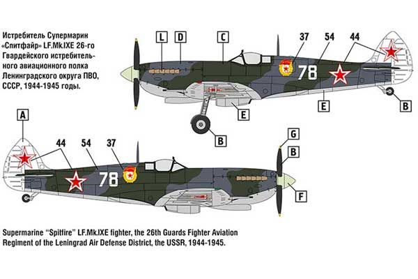 Истребитель Супермарин «Спитфайр» Mk.IX (ARK models 48008) 1/48