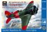 Винищувач І-16 тип 10 «Супермоска» (ARK models 48020) 1/48