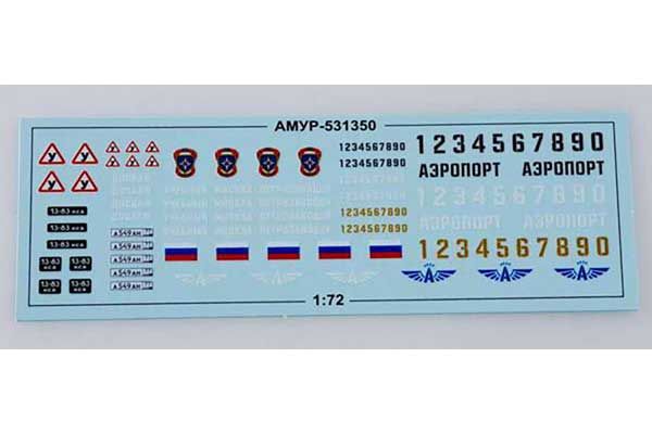 АМУР-531350 (AVD1290) 1/72