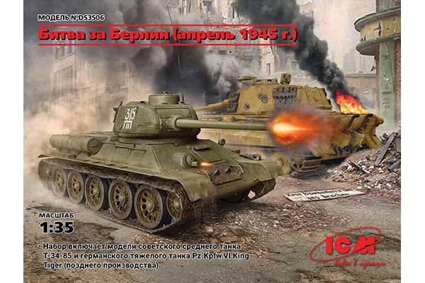 Битва за Берлін (Квітень 1945) (ICM D3506) 1/35