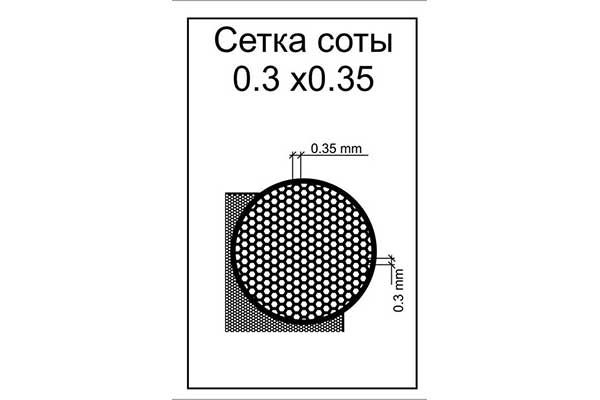 Сетка соты. Ячейка 0,3 х0,35мм (ACE s005)