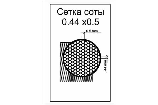 Сетка соты. Ячейка 0,44 х0,5мм (ACE s006)