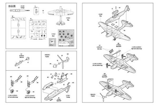 Іл-2М3 Штурмовик (Hobby Boss 80285) 1/72