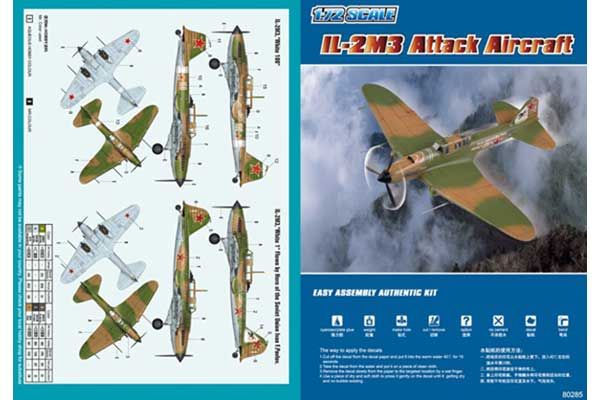 Іл-2М3 Штурмовик (Hobby Boss 80285) 1/72
