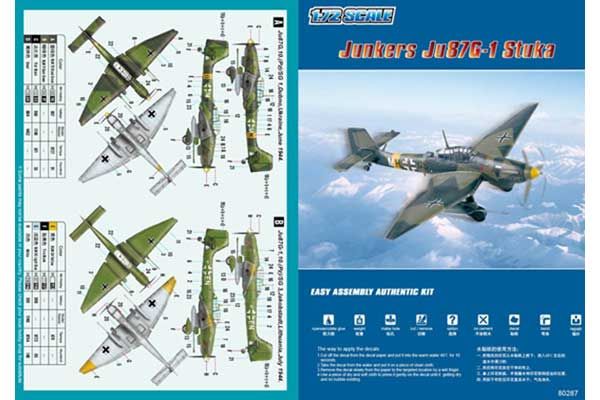 Junkers Ju87G-1 Stuka (Hobby Boss 80287) 1/72