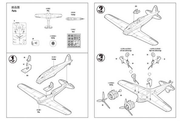MC.200 Saetta (HB80291) 1/72