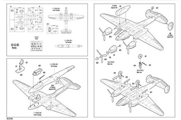 Пе-2 советский пикирующий бомбардировщик (Hobby Boss 80296) 1/72