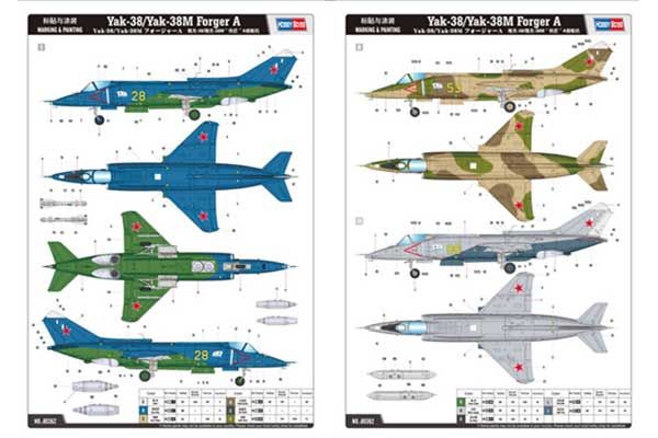 Як-38 / Як-38М Forger A (Hobby Boss 80362) 1/48