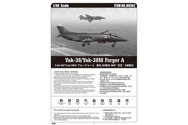 Як-38 / Як-38М Forger A (Hobby Boss 80362) 1/48