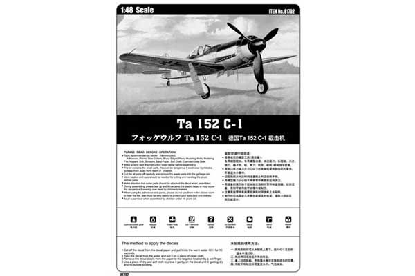 Ta 152 C-1 (Hobby Boss 81702) 1/48