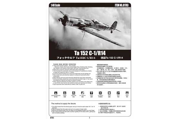 Ta 152 C-1/R14 (Hobby Boss 81703) 1/48