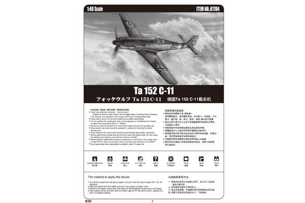 Ta 152 C-11 (Hobby Boss 81704) 1/48