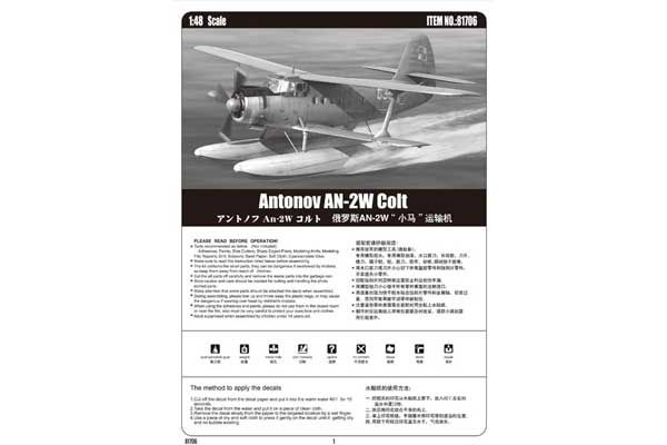 Антонов Ан-2В  Colt (Hobby Boss 81706) 1/48