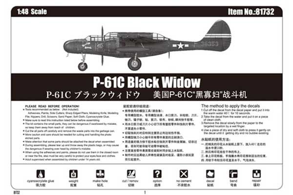 P-61C Black Widow (Hobby Boss 81732) 1/48