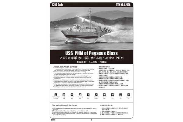 USS PHM класса Pegasus (Hobby Boss 82006) 1/200