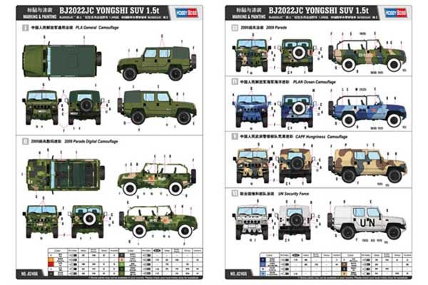 BJ2022JC Yong Shi (Hobby Boss 82466) 1/35