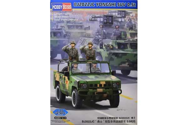 BJ2022JC Yong Shi (Hobby Boss 82466) 1/35