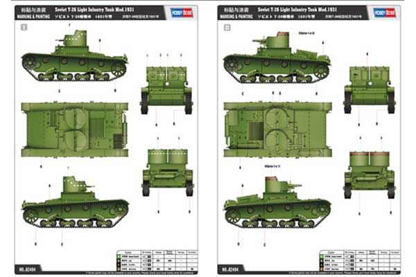 Т-26 мод. 1931 (Hobby Boss 82494) 1/35