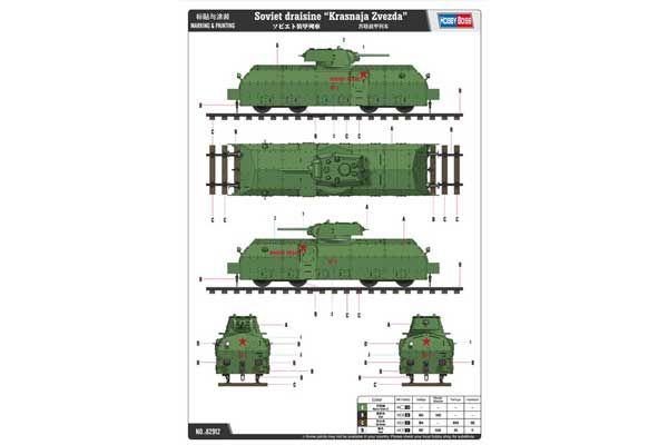 Бронедрезина "Красная Звезда" (Hobby Boss 82912) 1/72