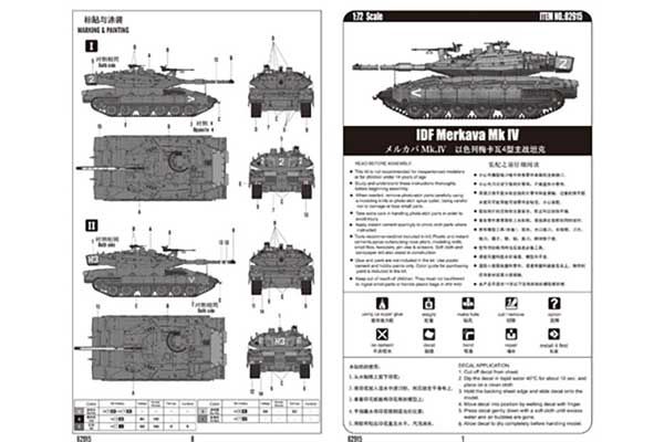 Merkava Mk IV (Hobby Boss 82915) 1/72