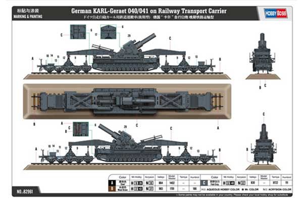 KARL-Geraet 040/041 на железнодорожном тягаче (Hobby Boss 82961) 1/72