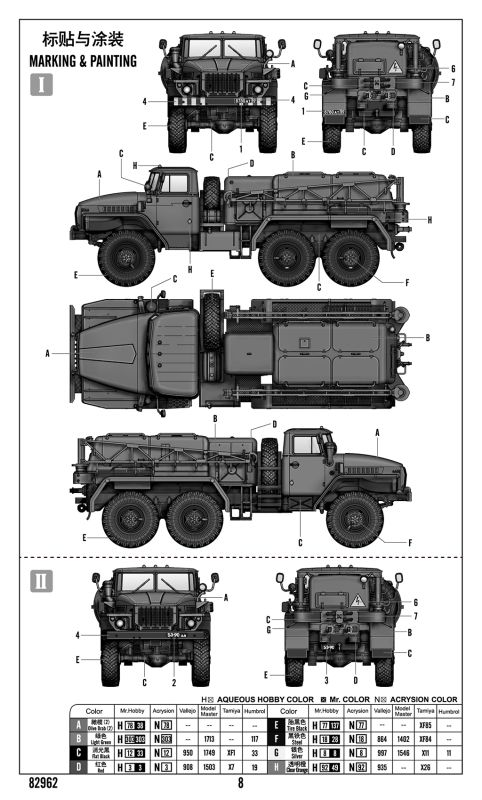 АПА-5Д Аеропортовий автомобіль (Hobby boss 82962) 1/72