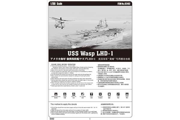 USS Wasp LHD-1 (Hobby Boss 83402) 1/700