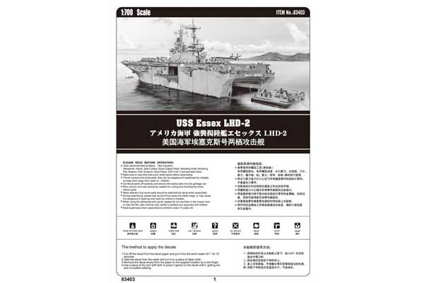USS Essex LHD-2 (Hobby Boss 83403) 1/700