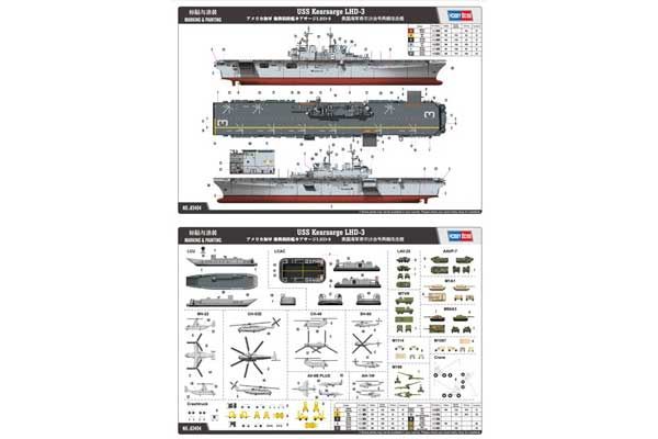 USS Kearsarge LHD-3 (Hobby Boss 83404) 1/700