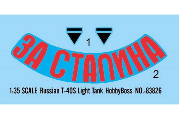 Легкий танк Т-40С (Hobby Boss 83826) 1/35