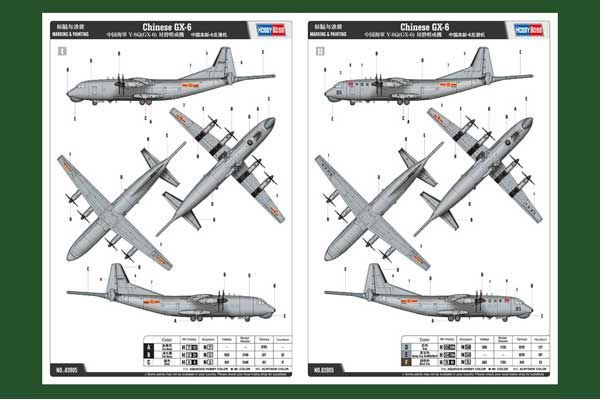 Китайський GX-6 (Hobby Boss 83905) 1/144