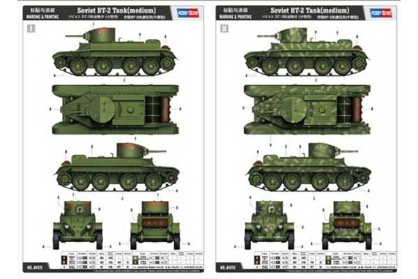 БТ-2 середній (Hobby Boss 84515) 1/35