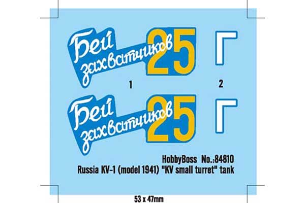 КВ-1 мод. 1941 з маленькою баштою (Hobby Boss 84810) 1/48