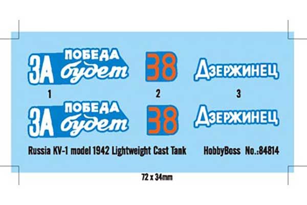 КВ-1 мод. 1942 "легка лита башта" (Hobby Boss 84814) 1/48