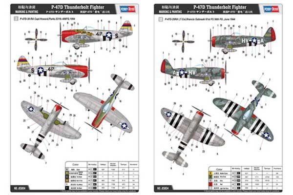 P-47D Thunderbolt (Hobby Boss 85804) 1/48