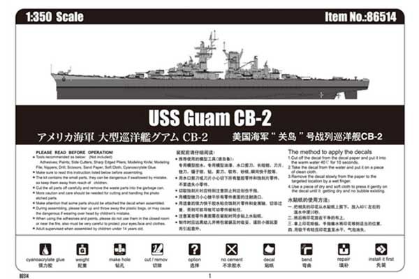 USS Guam CB-2 (Hobby Boss 86514) 1/350