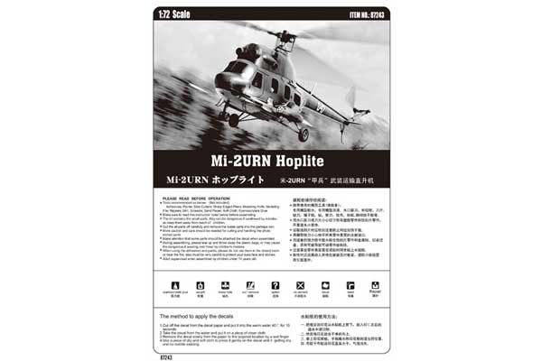 Мі-2 УРН Hoplite (Hobby Boss 87243) 1/72