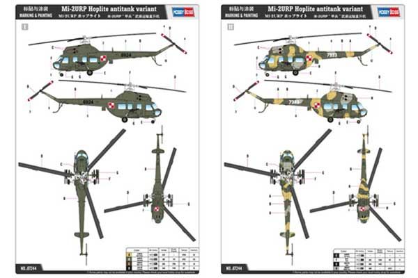 Мі-2УРП протитанковий варіант (Hobby Boss 87244) 1/72