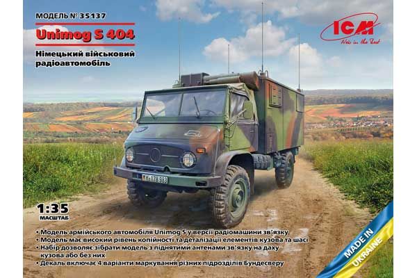 Unimog S 404 (ICM 35137) 1/35