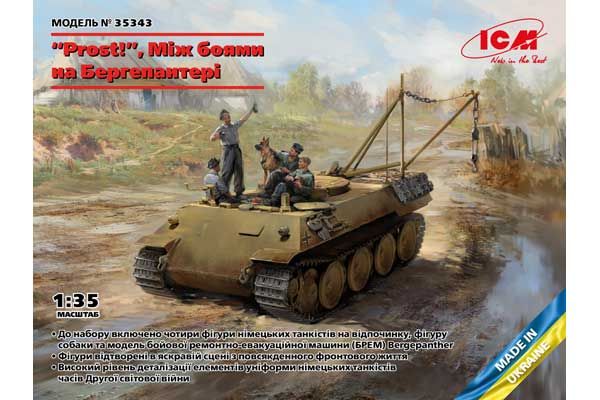 «Prost!», Между боями на Bergepanther (ICM 35343) 1/35