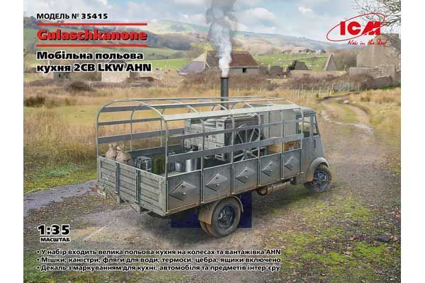 Gulaschkanone Німецька мобільна польова кухня 2СВ LKW AHN (ICM 35415) 1/35