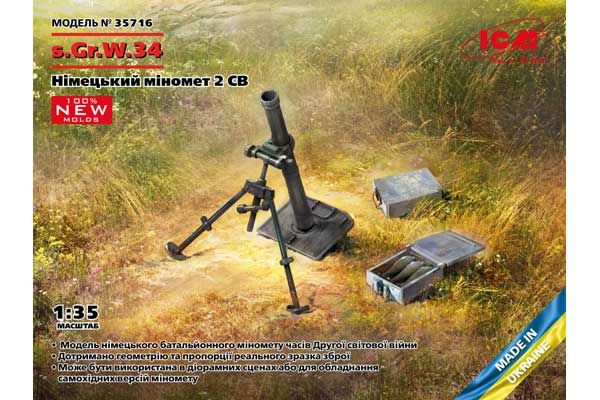 s.Gr.W.34 немецкий миномет 2МВ (ICM 35716) 1/35