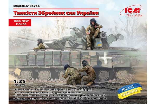 Танкісти збройних сил України (ICM 35756) 1/35