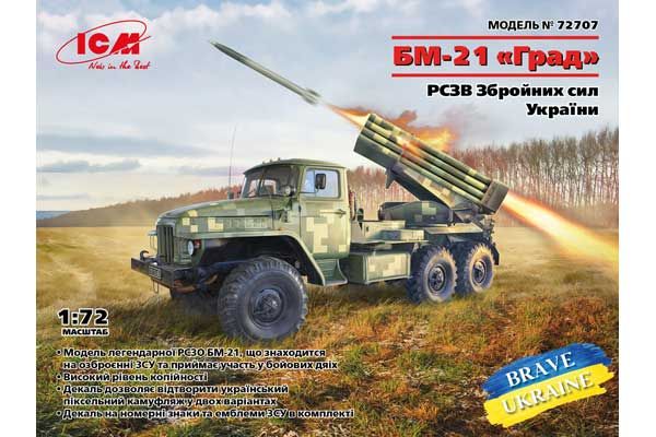 БМ-21 «Град» (ICM 72707) 1/72