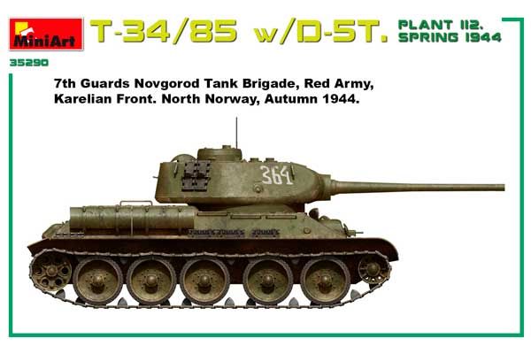 Т-34/85 з Д-5Т. Завод 112. Весна 1944 р (MiniArt 35290) 1/35