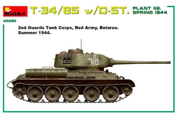 Т-34/85 з Д-5Т. Завод 112. Весна 1944 р (MiniArt 35290) 1/35