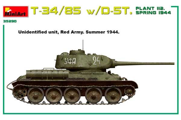 Т-34/85 з Д-5Т. Завод 112. Весна 1944 р (MiniArt 35290) 1/35